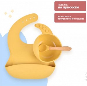 Набор для кормления, 3 предмета