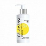 220255 &quot;Med B&quot; Кислородно-пузырьковая очищающая пенка для умывания с экстрактом каламанси  280 мл 1/50