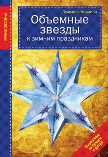 Книги - рукоделие