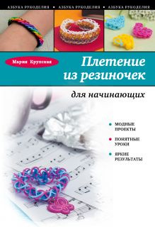 Книги - рукоделие