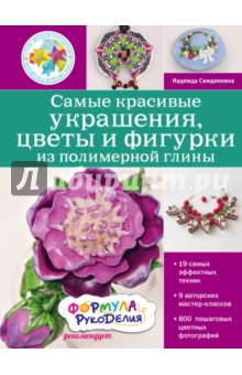 Книги - рукоделие