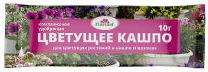 Цветущее кашпо, 10 г, водорастворимое удобрение - Florizel