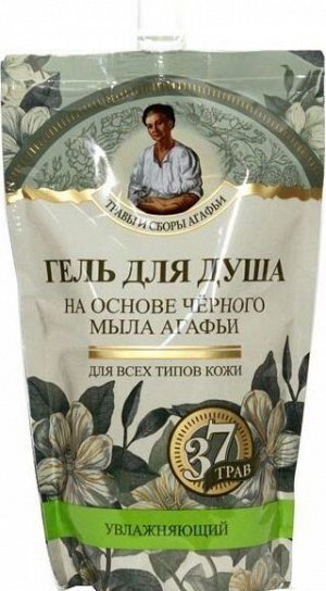 "ЧЕРНОЕ МЫЛО АГАФЬИ" Гель д/душа 500мл на основе черного мыла Агафьи (дой-пакет.)