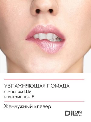 Dilon помада для губ увлажняющая Hydra Essence тон 1400/03 жемчужный клевер