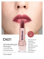 Dilon помада для губ увлажняющая Hydra Essence тон 1400/99 глинтвейн