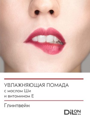 Dilon помада для губ увлажняющая Hydra Essence тон 1400/99 глинтвейн