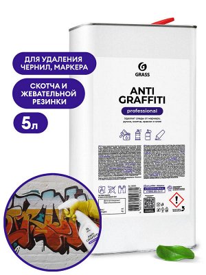 Средство чистящее ANTIGRAFFITI 5 кг