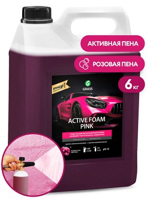 Автошампунь бесконтакный Active foam PINK 6 кг розовая пена