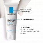 ЛЕГКИЙ КРЕМ ТОЛЕРАН СЕНСИТИВ 40 МЛ