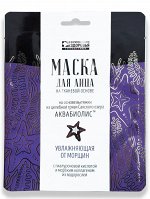 МАСКА ДЛЯ ЛИЦА «УВЛАЖНЯЮЩАЯ ОТ МОРЩИН» НА ТКАНЕВОЙ ОСНОВЕ