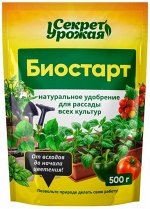 БиоСтарт, 500г - Секрет Урожая, натуральное удобрение