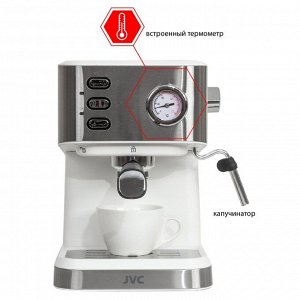 Кофеварка JVC JK-CF33, рожковая, 1050 Вт, 1.5 л, белая