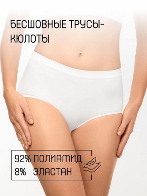 Классические бесшовные кюлоты из мягкой микрофибры с широкой боковой частью, высокой посадкой, цвет белый