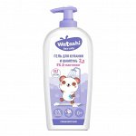 Гель для купания и шампунь Watashi Детский 2 в 1 (0+ 250 мл)