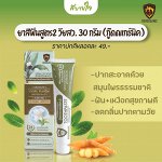 Тайская зубная паста GOOODGANIC 2 herbal toothpaste