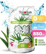 ДОЙПАК!!! Гель для мытья посуды YokoSun, АЛОЕ ВЕРА 850мл