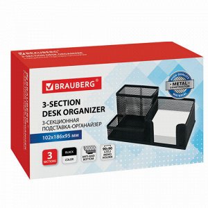 Подставка-органайзер BRAUBERG "Germanium", металлическая, 3 секции, 102х186х95 мм, черная, 231986