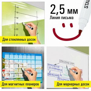 Маркеры стираемые для белой доски НАБОР 4 ЦВЕТА, STAFF "Profit" WBM-644, 2,5 мм