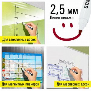 Маркеры стираемые для белой доски НАБОР 4 ЦВЕТА, STAFF "Profit" WBM-644, 2,5 мм