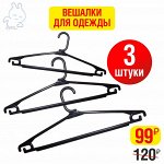 Хозяйственные мелочи, пакеты для мусора