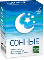 Сонные + Таблетки 0,55 Г. №30 (Бад)