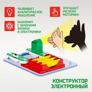 Электронный конструктор «Шоу теней», 5 деталей, 10 карточек