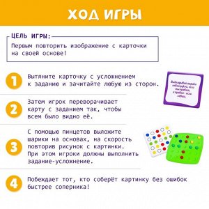 Настольная игра «Быстрее всех»