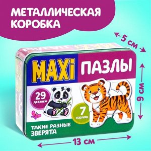 Макси-пазлы в металлической коробке «Такие разные зверята», 29 деталей