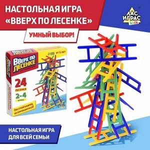 Настольная игра для детей на баланс «Вверх по лесенке», 24 лестницы, 2-4 игрока, 5+