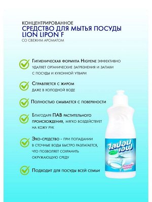 LION/ "Lipon" Средство для мытья посуды 10лит. "Lipon" /1 шт/ Таиланд