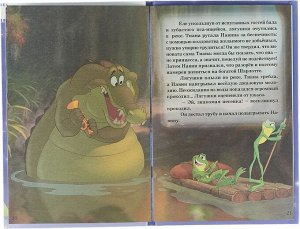 Принцесса Лягушка. Любимые мультфильмы с DVD