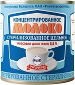 Рогачев Молоко концентрирован стерилиз ж/б 8,6% 300гр