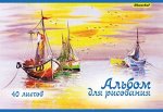 Альбом для рисования