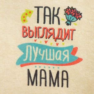 Шапка для бани и сауны с принтом «Так выглядит лучшая мама», полиэфир 70%, шерсть 30%, «Добропаровъ»
