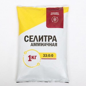 НОВ-АГРО Селитра аммиачная с микроэлементами, 1 кг