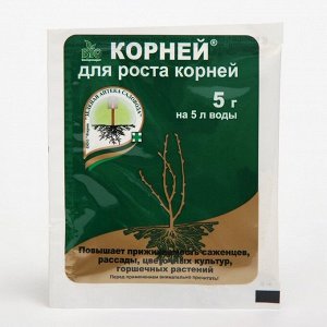 Стимулятор корнеобразования "Корней", Зеленая аптека садовода, 5 г