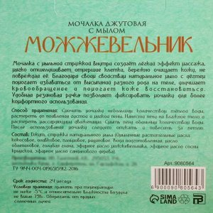 Мочалка джутовая с мылом "Можжевельник" 110 г