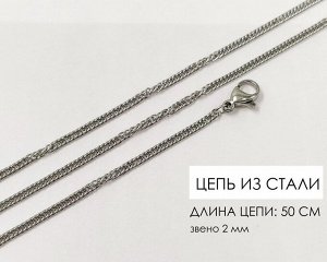 Цепь из стали