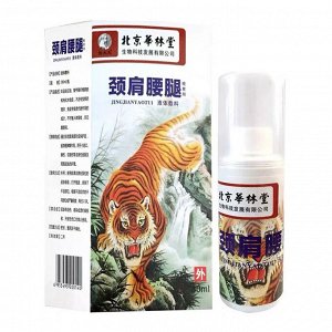 Обезболивающий Спрей Тигр Jing Jian Yao Tui Tong
