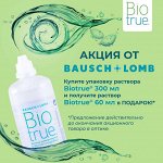 Р-р для контактных линз B&amp;L BIOTRUE 300мл + 60