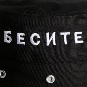 Панама «Бесите», чёрная