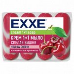 EXXE Косметическое мыло 1+1 &quot;Спелая вишня&quot;  4шт*75г  (КРАСНОЕ) полосатое ЭКОПАК