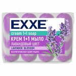 EXXE Косметическое мыло 1+1 &quot;Лавандовый цвет&quot; 4шт*75г  (СИРЕНЕВОЕ) полосатое ЭКОПАК