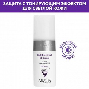 "ARAVIA Professional" CC-крем защитный SPF-20 Multifunctional CC Cream Vanilla 01, 150 мл./12                                                        