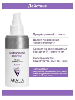 "ARAVIA Professional" CC-крем защитный SPF-20 Multifunctional CC Cream Vanilla 01, 150 мл./12                                                        