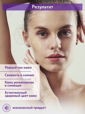 "ARAVIA Professional" CC-крем защитный SPF-20 Multifunctional CC Cream Vanilla 01, 150 мл./12                                                        