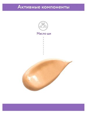 "ARAVIA Professional" CC-крем защитный SPF-20 Multifunctional CC Cream Vanilla 01, 150 мл./12                                                        
