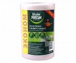 УНИВЕРСАЛЬНЫЕ ПОЛОТЕНЦА ЭКОНОМ Master FRESH в рулоне спанлейс 150 шт. 20*23см