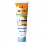 Сливки солнцезащитные водоустойчивые SPF30