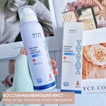 Восстанавливающий мист для лица после загара и при повреждениях кожных покровов